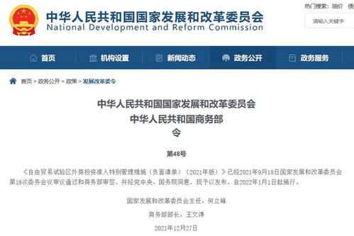 2021年版外资准入负面清单解读 生物技术领域进一步明确准入边界